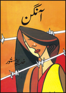 Cover of Aangan